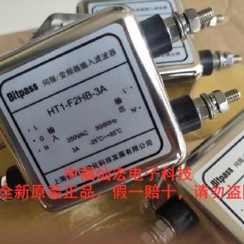 Bitpass伺服變頻器濾波器HT2-K5TB-100A