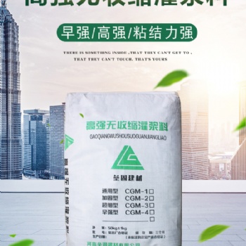 河南壘固高強無壓縮灌漿料