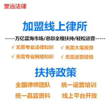 河南譽遠法律服務有限公司