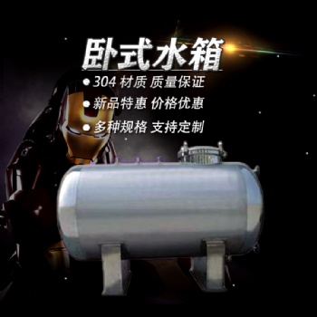 禹城鴻謙臥式**無菌水箱 衛生級無菌水箱 廠家直供