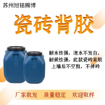 瓷磚背膠單組份玻化磚粘合劑滲透型防脫落不空鼓瓷磚粘合劑修補劑
