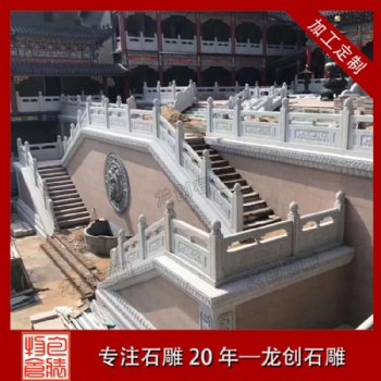 石欄桿制作廠家 石頭欄桿價格 龍創石雕