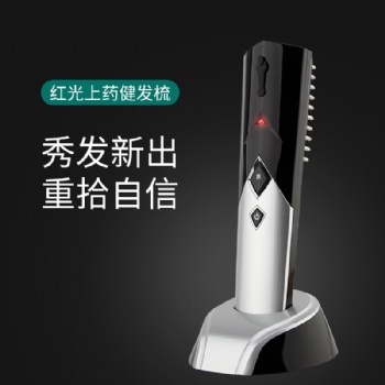 生發(fā)梳防脫發(fā) 防靜電梳電動按摩梳 頭皮按摩梳生發(fā)儀 紅光生發(fā)梳