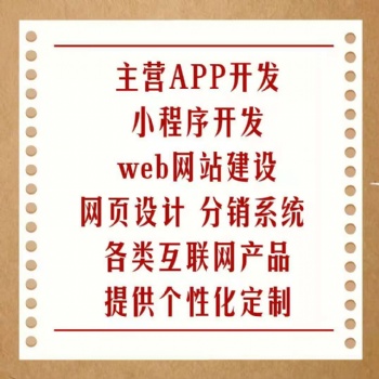 視頻直播小程序開發生活服務小程序開發