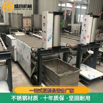 秦皇島數控豆腐皮機生產設備 全自動豆腐皮機視頻