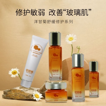 洋甘菊舒緩修護系列補水鎮定肌膚面部護膚套裝OEM代加工
