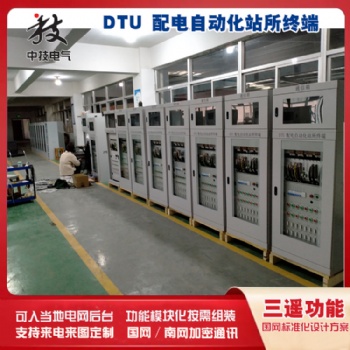 DTU聯調充氣柜，固體絕緣柜用DTU配網終端，智能充氣柜用DTU配電終端