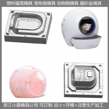 專做寵物筐注塑模具 動物玩具注塑模具結構