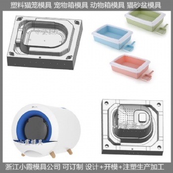 **做狗窩塑膠模具 塑膠狗窩模具注塑