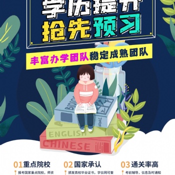 成人教育學歷提升 教師資格類 建筑工程類培訓招生