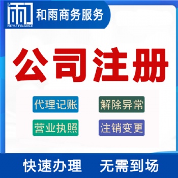 公司注冊后增加注冊資金的流程