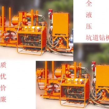 ZDY系列煤礦用液壓坑道鉆機