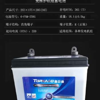 發電機 蓄電池 柴油發電機組蓄電池