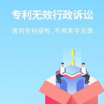 2020年度專利復(fù)審無效**案件發(fā)布