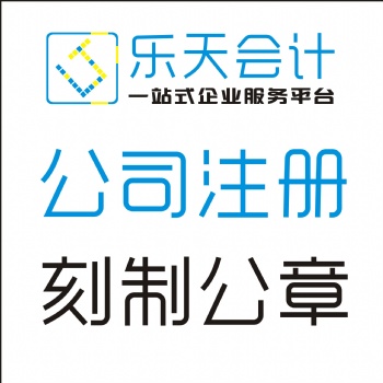 蒼南會計公司 蒼南報稅公司 蒼南發票