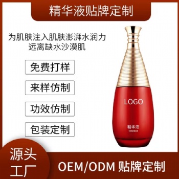 高品質(zhì)精華液oem代加工-廣州化妝品實(shí)力廠家
