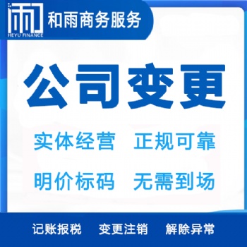 新注冊的公司變更經(jīng)營范圍