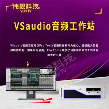 VSaudio音頻工作站