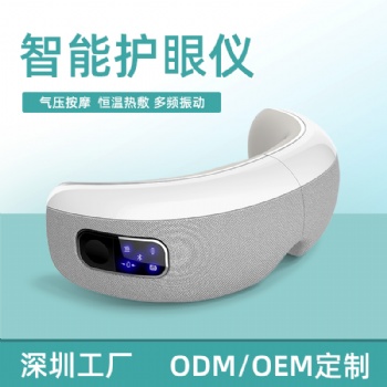 供應智能護眼儀 家用護眼儀