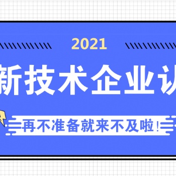 高新三年一復評還是重新認定
