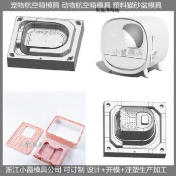 訂做航空箱子模具 航空籠子模具設計