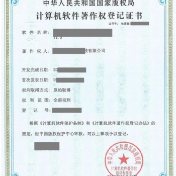 專業(yè)做計算機軟件著作權登記