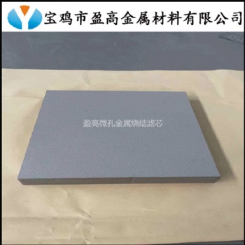 燃料電池配套膜電極鈦燒結(jié)板