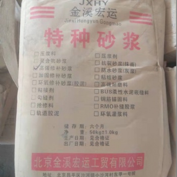 混凝土路面薄層修復(fù)料 道路搶修 快速通車(chē)
