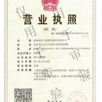 河南房地產資質申請升級延續