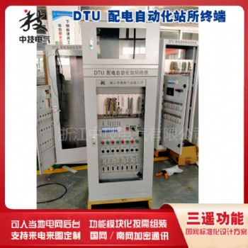 配電終端dtu，DTU配電自動化終端，DTU配網自動化終端價格，DTU配電終端廠家