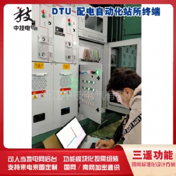 配電自動化終端設備DTU，配網自動化終端，配網自動化dtu，配電終端dtu接線