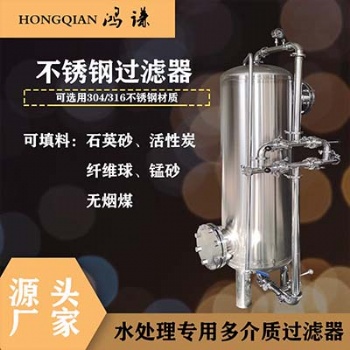 鴻謙臨清軟化樹脂過濾器 活性炭過濾器 各種型號 支持定制