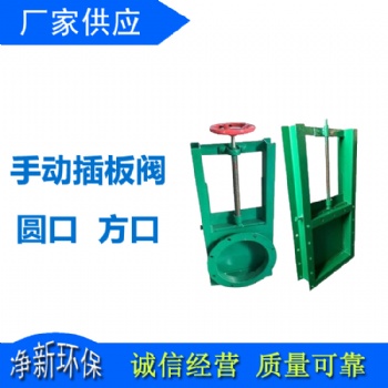 排污插板閥 氣動(dòng)圓口插板卸料器 不銹鋼方口卸灰閥