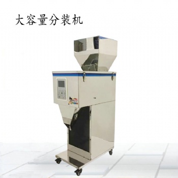 1-100克花茶顆粒多功能自動分裝機廠家
