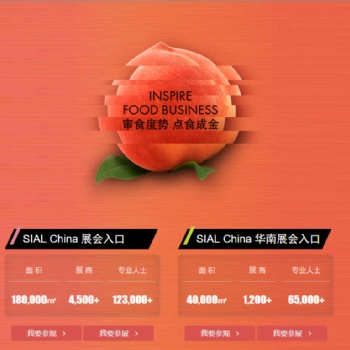 2022年中食展SIAL上海食品包裝機(jī)械展