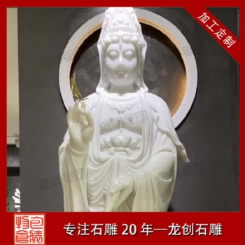 小型石雕漢白玉滴水觀音菩薩佛像