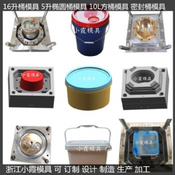 ＰET模具廠家中式中石化塑料桶模具