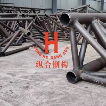 空間鋼結(jié)構(gòu)管桁架加工基地