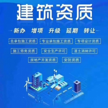 施工總承包企業(yè)**資質(zhì)標(biāo)準(zhǔn)