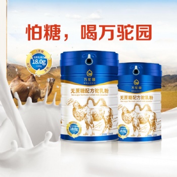 駱駝奶有什么好處和壞處