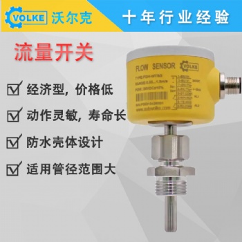 高位水箱流量開關 消防用電子式流量開關廠家