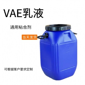 VAE乳液 現貨供應 建筑防水涂料 0760VAE乳液 防水粘結劑料