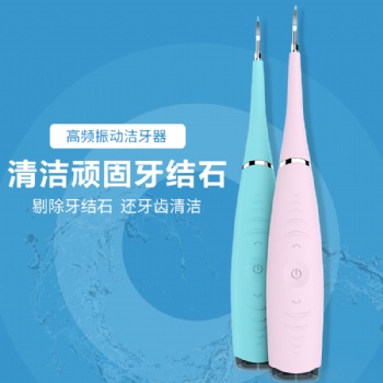家用電動沖牙器便攜式正畸水牙線清潔牙齒潔牙洗牙神器