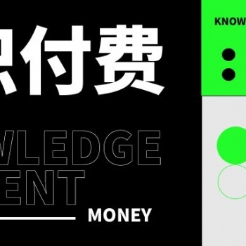 知識付費app原生開發知識付費小程序源碼搭建