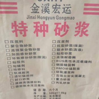 混凝土路面薄層修復料 施工簡單 2小時通車