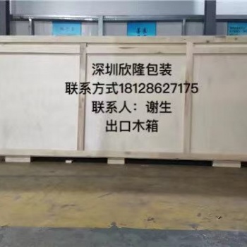 國內(nèi)木箱，出口木箱，重型包裝箱，真**裝箱，托盤，