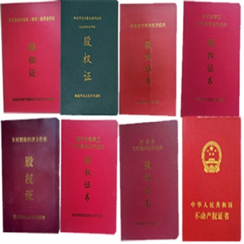 農村股權證打印,批量快速打印股權證