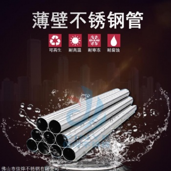 全國建筑供應薄壁不銹鋼水管雙卡壓式廠家