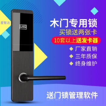 愛(ài)智達(dá)酒店刷卡鎖 磁卡感應(yīng)鎖電子IC卡鎖廠家**賓館鎖公寓鎖智能門鎖