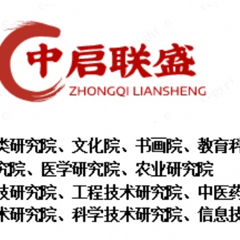 注冊北京各類研究院 注冊北京各類研究院